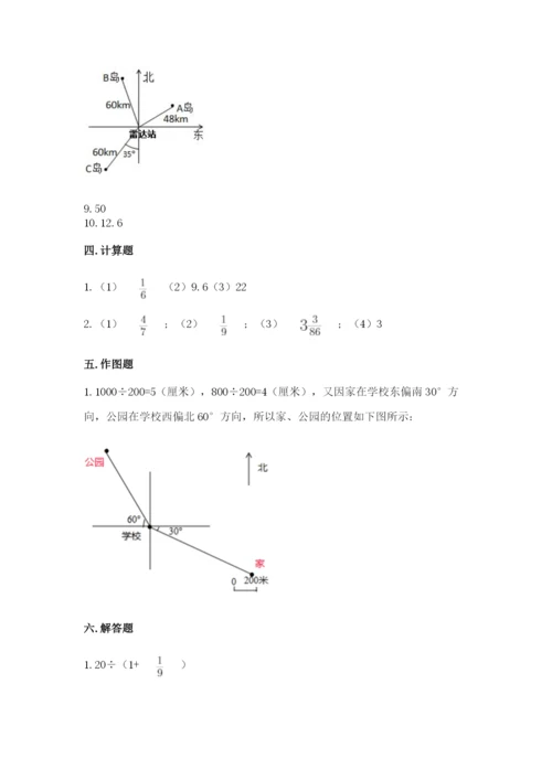 2022六年级上册数学期末测试卷加下载答案.docx