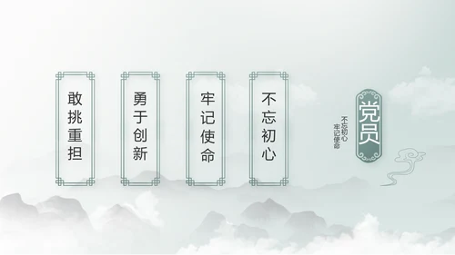 纪检监察党风廉政工作计划动态PPT