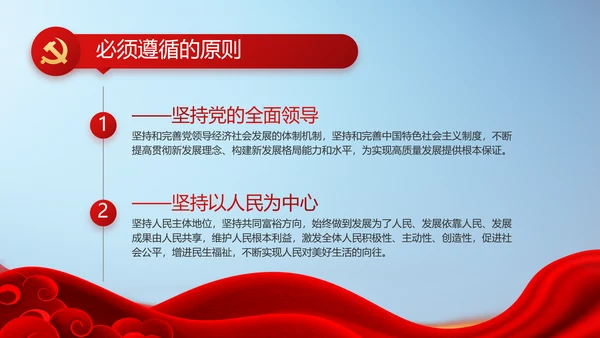 党建党支部年终工作总结汇报PPT党课