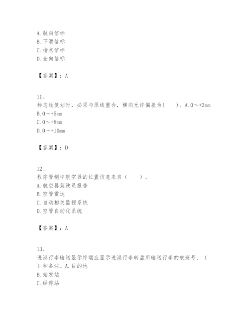 2024年一级建造师之一建民航机场工程实务题库附参考答案（轻巧夺冠）.docx