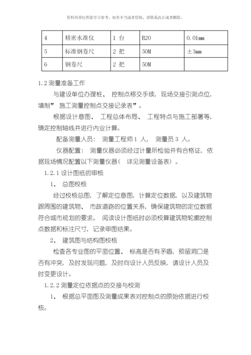 水利主要工序施工方案控制及工程项目实施的重点难点和解决方案模板.docx