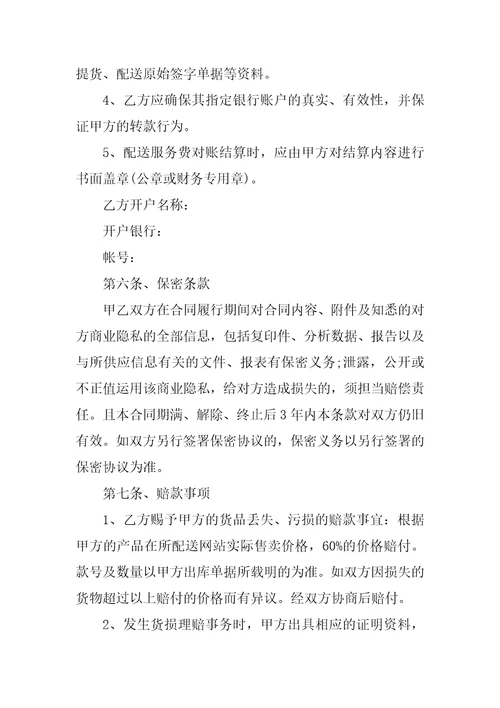 2022年普通货物运输合同模板