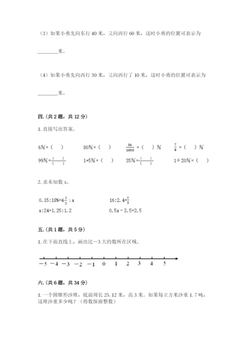 辽宁省【小升初】小升初数学试卷含答案ab卷.docx