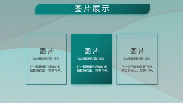 中国人民解放军军事部队工作总结PPT