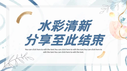 蓝色简约渐变水彩商务工作总结PPT模板