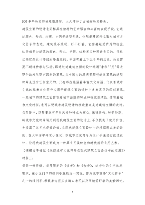 海南省2021届高三第二次模拟考试语文试题及参考答案.docx