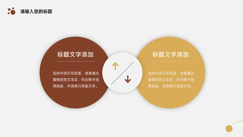 黄色实用宠物健康护理PPT模板