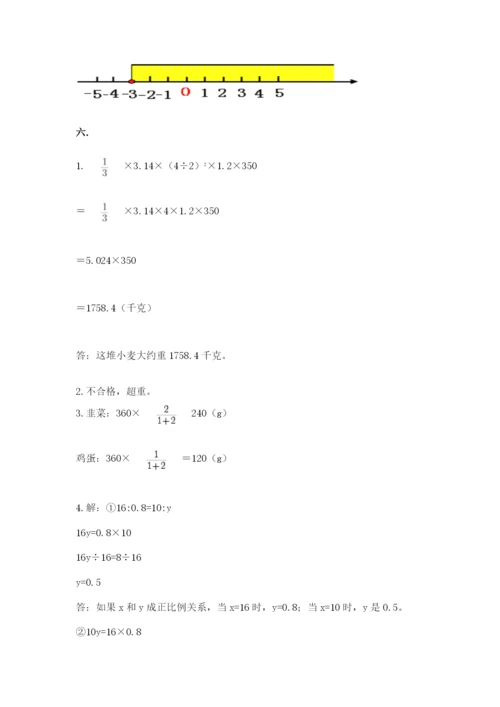 成都外国语学校小升初数学试卷及一套参考答案.docx