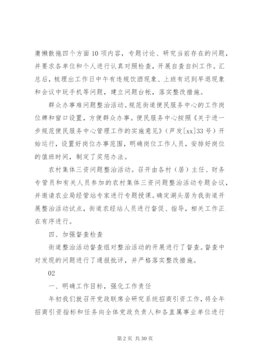 三资管理工作总结范文.docx