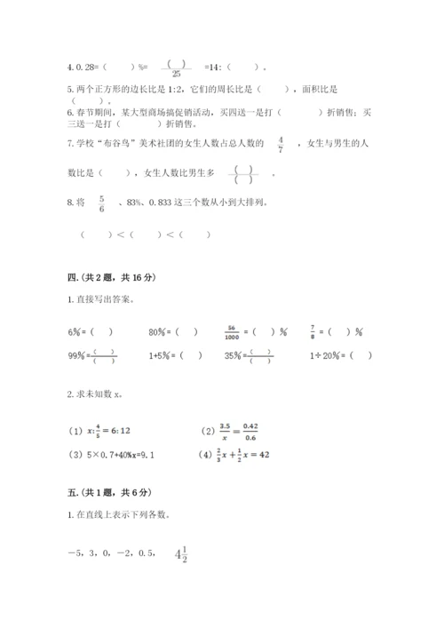 辽宁省【小升初】2023年小升初数学试卷【达标题】.docx