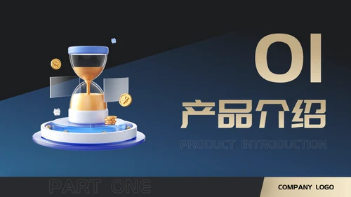 蓝色齿轮金融邻域品牌发布会通用PPT模板