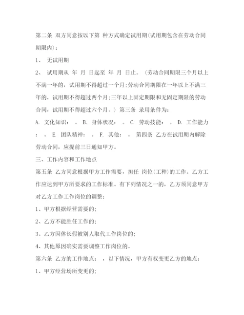 2023年通用版劳动合同范本3篇.docx