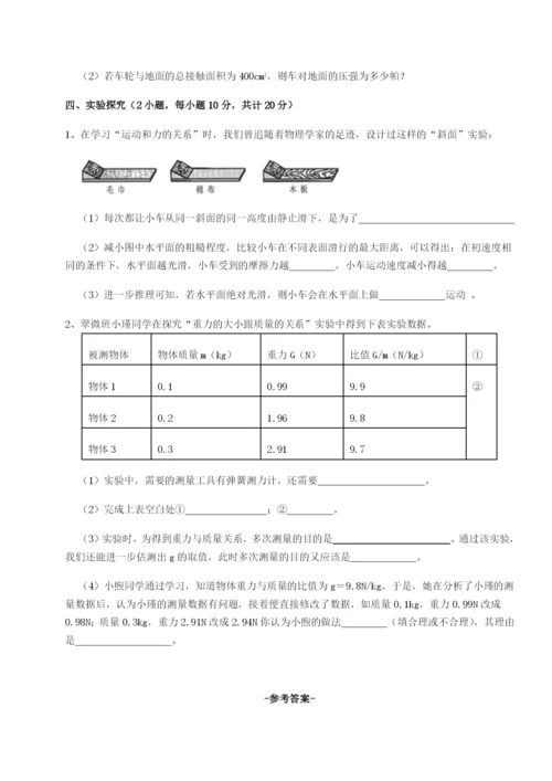 小卷练透广东深圳市高级中学物理八年级下册期末考试同步训练试卷（含答案解析）.docx