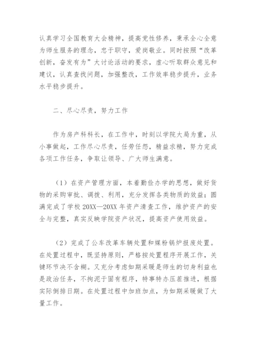 2022优秀教育工作者事迹材料1500字(精选6篇).docx