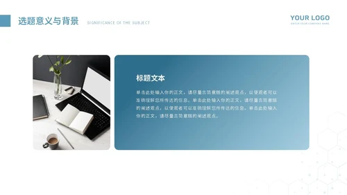 蓝色大气学术风毕业答辩PPT模板