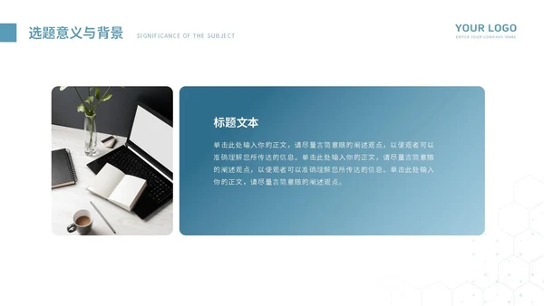 蓝色大气学术风毕业答辩PPT模板