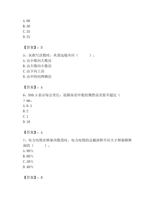 2023年质量员之设备安装质量基础知识考试题库（培优b卷）