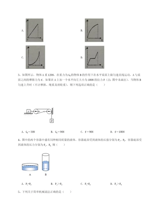 专题对点练习广东深圳市宝安中学物理八年级下册期末考试专题测评试卷（解析版含答案）.docx