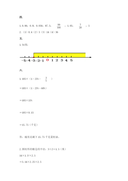 浙江省【小升初】2023年小升初数学试卷附答案【综合卷】.docx