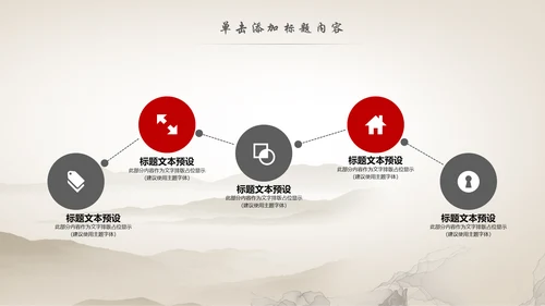 传统中医学中医院中医文化中草药PPT模板