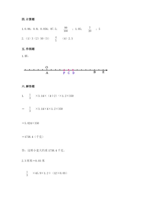 人教版六年级下册数学期末测试卷及答案（网校专用）.docx