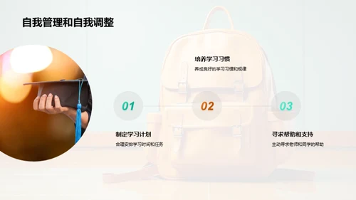 初一生活导航手册