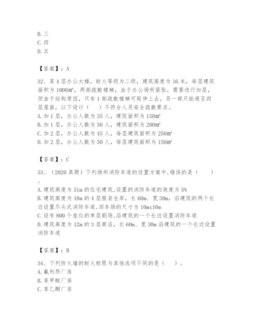 注册消防工程师之消防安全技术实务题库含答案【名师推荐】.docx
