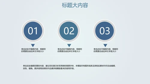 创意打造智能城市建设动态PPT