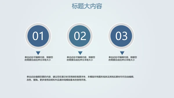 创意打造智能城市建设动态PPT