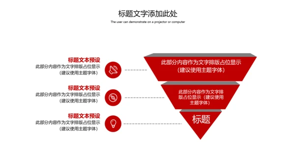 欢度国庆庆祝建国70周年国庆主题班会PPT模板