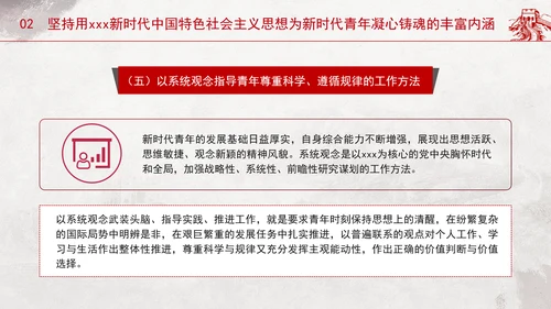 青年专题党课：青春逢盛世奋斗正当时用新思想凝心铸魂