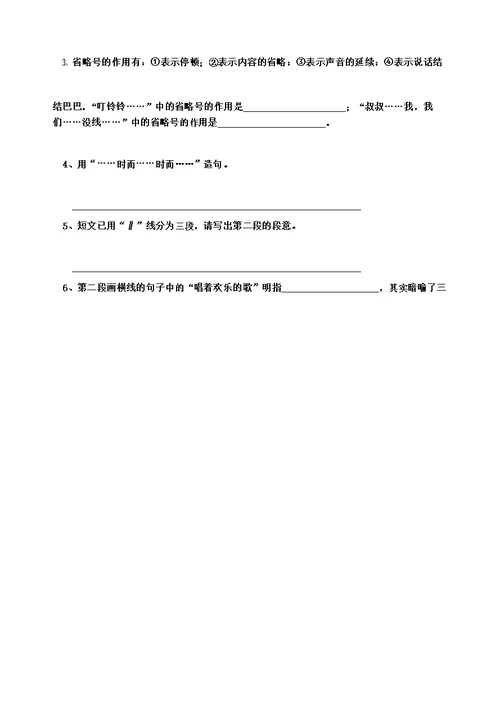 六年级上册期末试卷语文卷
