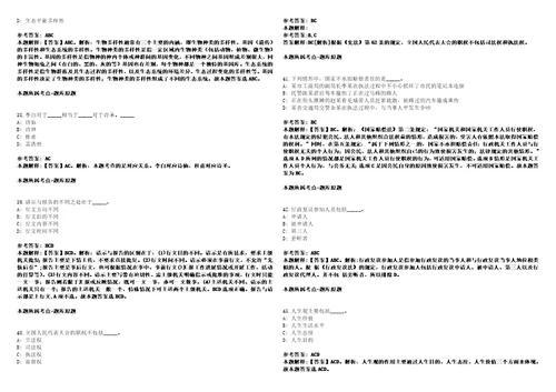 2021年04月江苏靖江市机关企事业单位劳务派遣管理服务中心招聘1名市经信委编外人员3套合集带答案详解卷考试版