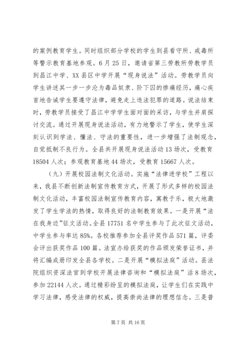 学校”工程情况汇报.docx