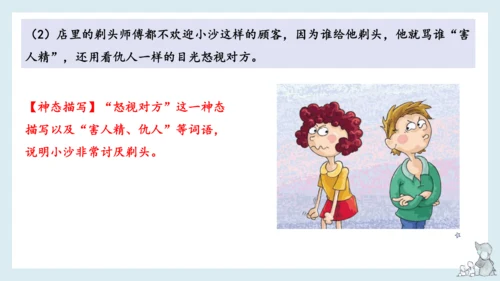 部编版语文三年级下册第六单元知识梳理  课件