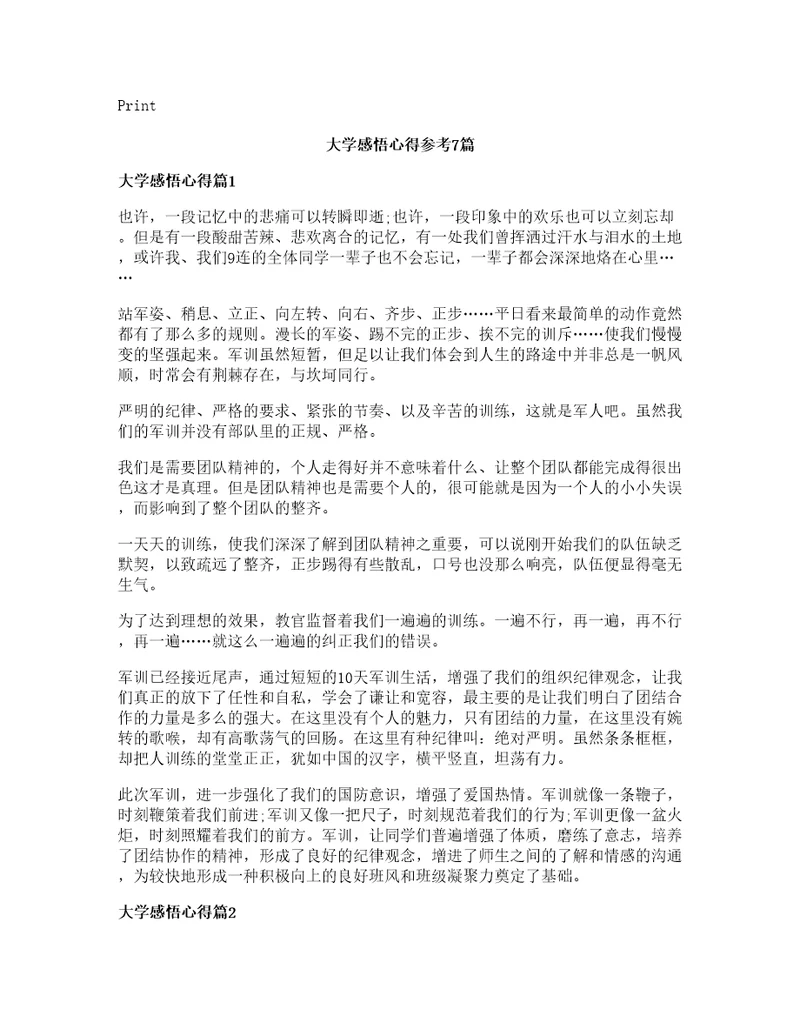 大学感悟心得参考7篇