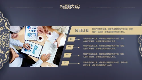 高档欧式复古花纹PPT动态模板