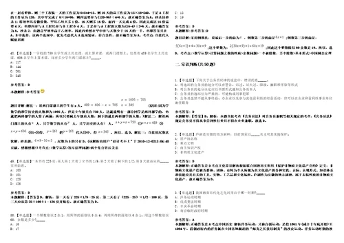 2021年03月福建同安区统计辅助人员招考领取准考证3套合集带答案详解考试版