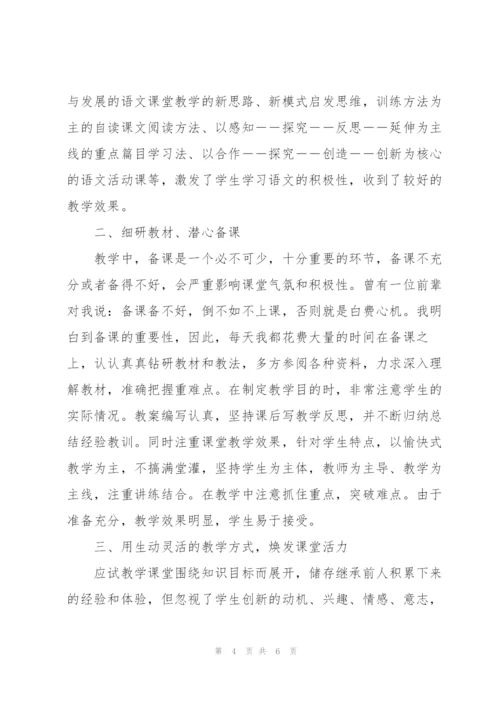 教师交流工作总结 教师交流工作总结及心得.docx