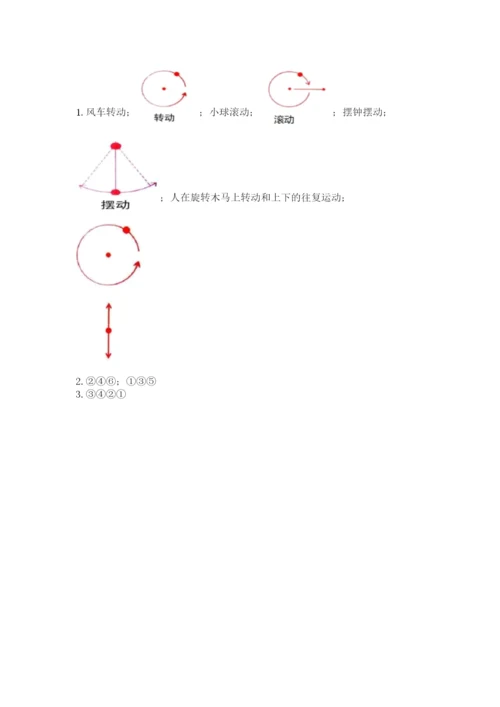 教科版科学三年级下册 期末测试卷（原创题）.docx