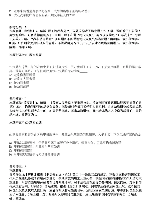 山东2021年08月东营市市属事业单位招聘拟聘用人员第三批模拟卷第15期附答案详解