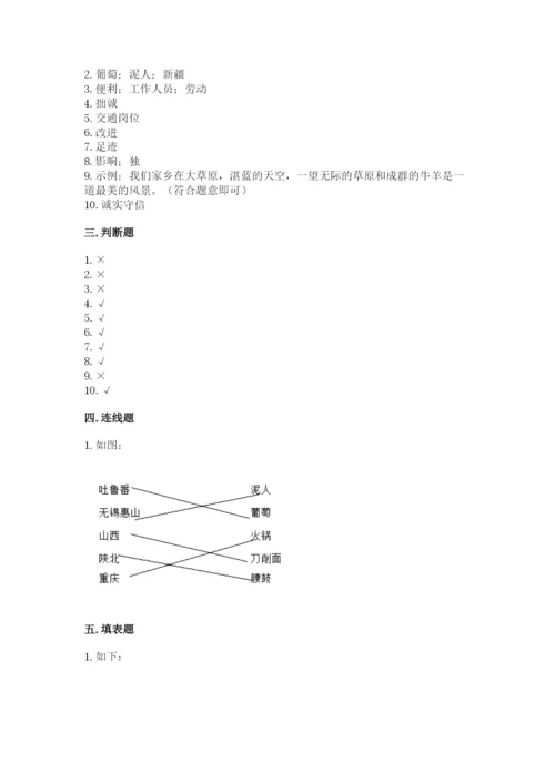 部编版道德与法治三年级下册期末测试卷（精华版）.docx