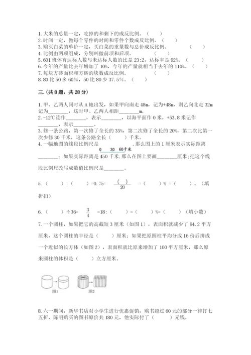 浙教版数学小升初模拟试卷含答案（培优a卷）.docx