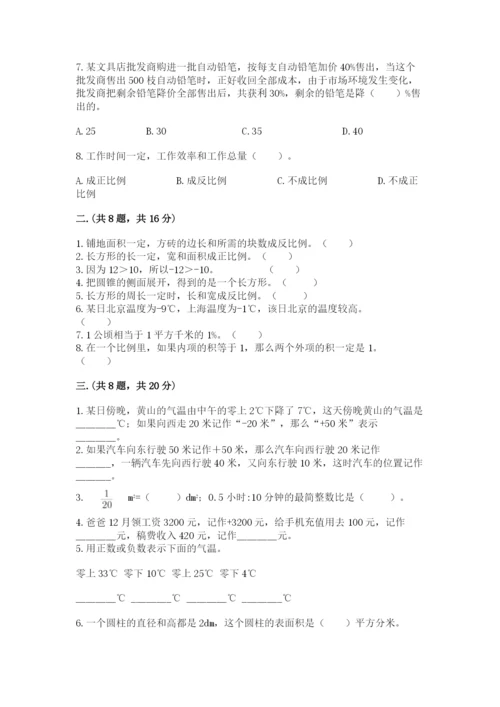 小学毕业班数学检测题【完整版】.docx