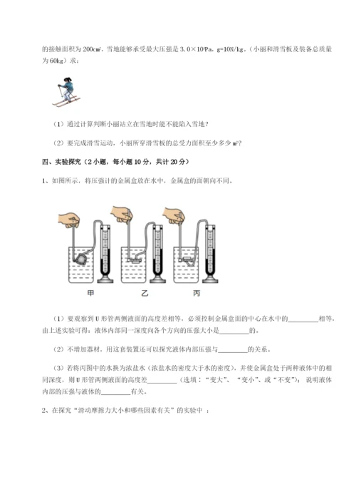 强化训练湖南长沙市实验中学物理八年级下册期末考试章节训练练习题（含答案详解）.docx