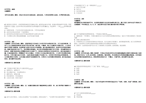 山东青岛平度控股集团有限公司招聘40人计划模拟卷附答案解析第0105期