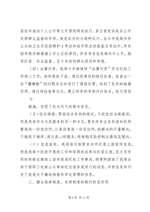 党风廉政建设半年总结.docx