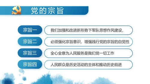 七一党支部党史学习教育工作总结PPT