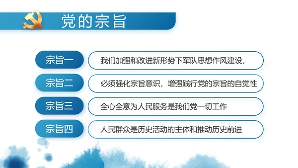 七一党支部党史学习教育工作总结PPT