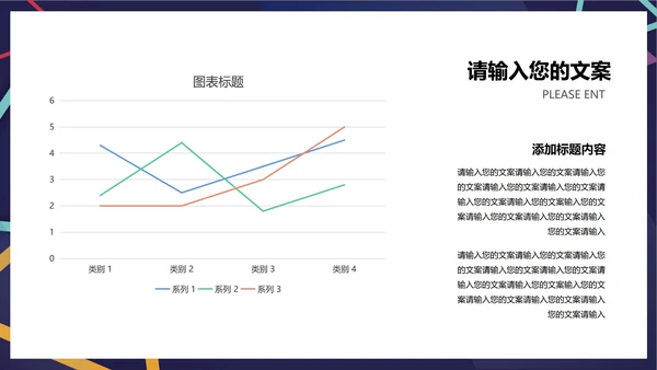 炫彩商务几何总结汇报PPT模板